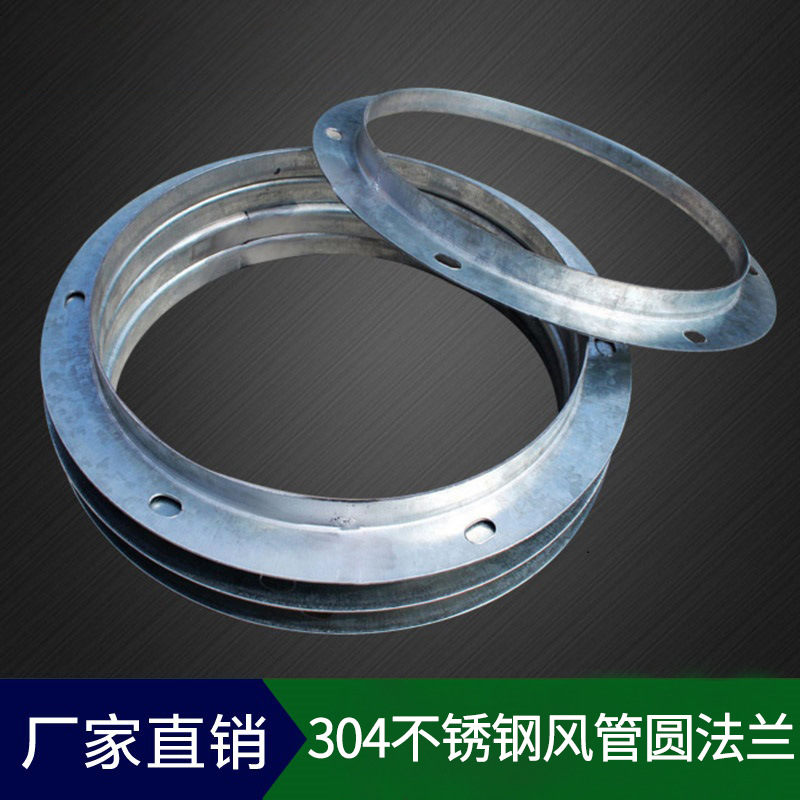 江蘇304不銹鋼風管圓法蘭