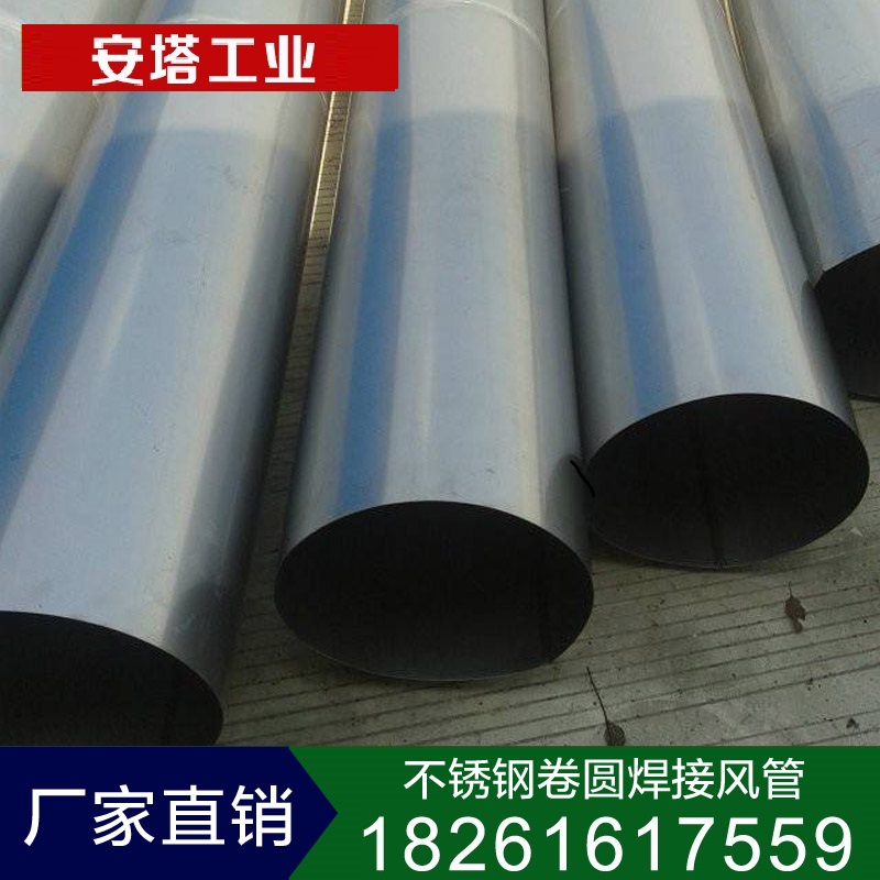 304不銹鋼風管