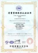 CQC質(zhì)量管理體系認(rèn)證證書(shū)