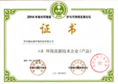 環(huán)境保護(hù)證書(shū)